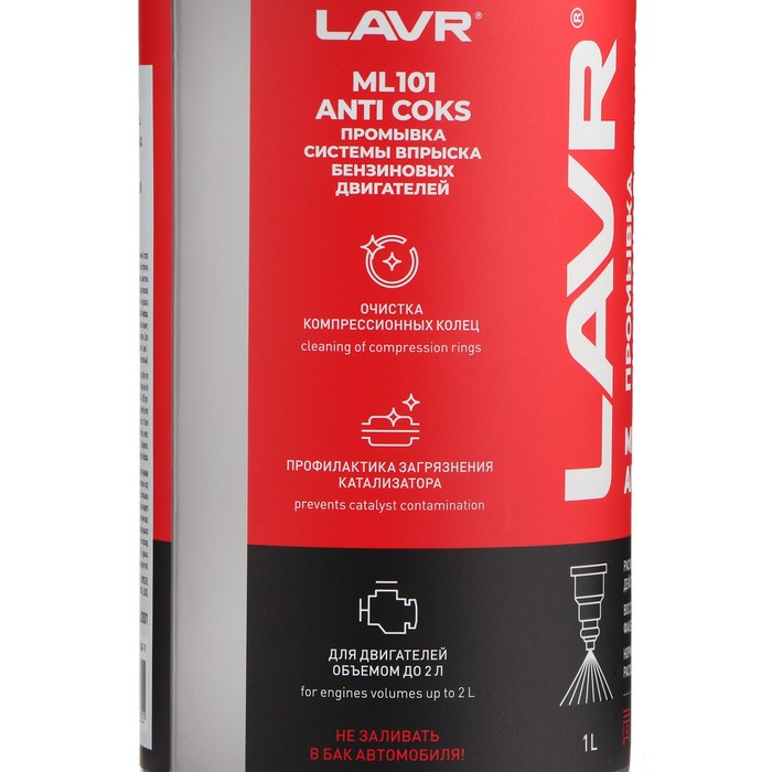 Промывка инжекторных систем LAVR ML101, 1 л Ln2001 Промывка инжекторных систем LAVR ML101, 1 л Ln2001