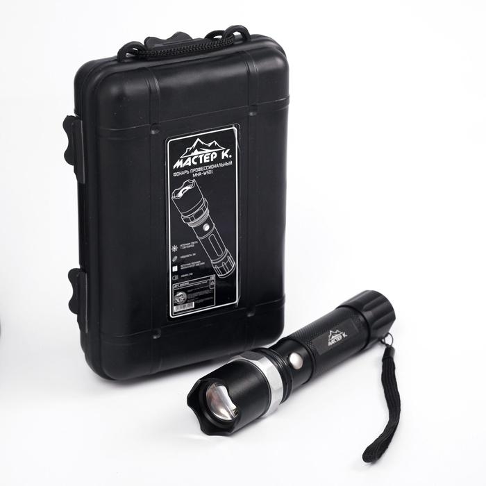 Фонарь ручной аккумуляторный Фонарь ручной аккумуляторный "Мастер К", 3 режима, 15 х 3 см