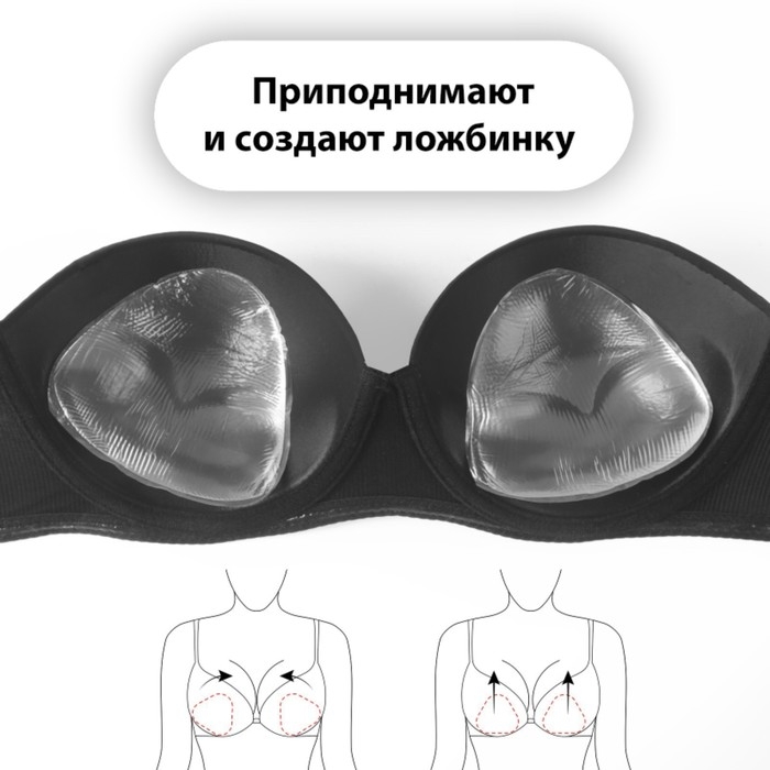 Вкладыши для бюстгальтера, пара, 10 × 10 см, цвет прозрачный Вкладыши для бюстгальтера, пара, 10 × 10 см, цвет прозрачный