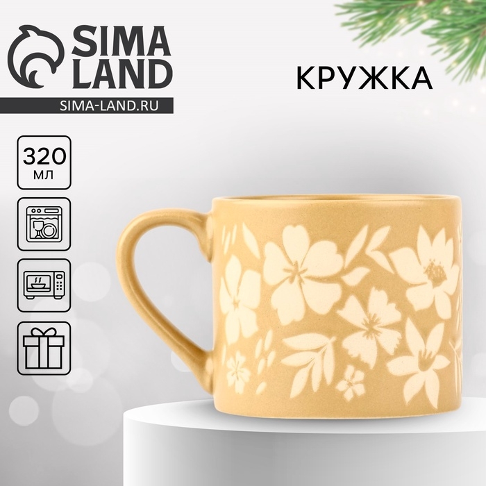 Кружка керамическая «Флори», 320 мл Кружка керамическая «Флори», 320 мл