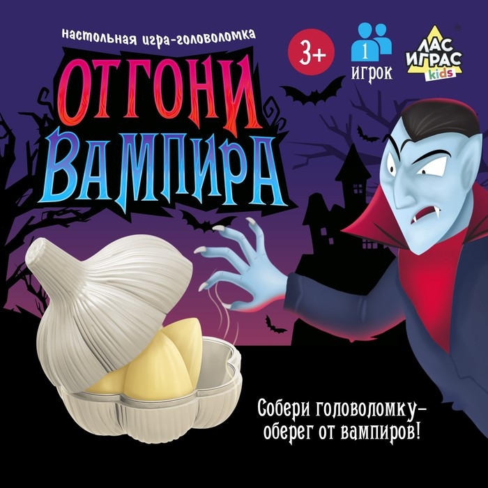 Настольная игра-головоломка «Отгони вампира», 1 игрок, 3+ Настольная игра-головоломка «Отгони вампира», 1 игрок, 3+