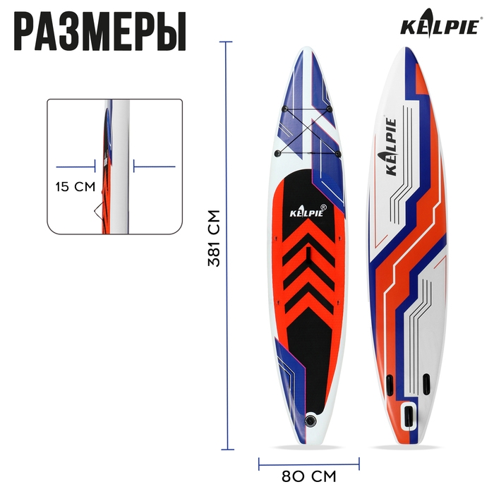 SUP доска гоночная KELPIE 12.6 SUP доска гоночная KELPIE 12.6", 381х80х15 см