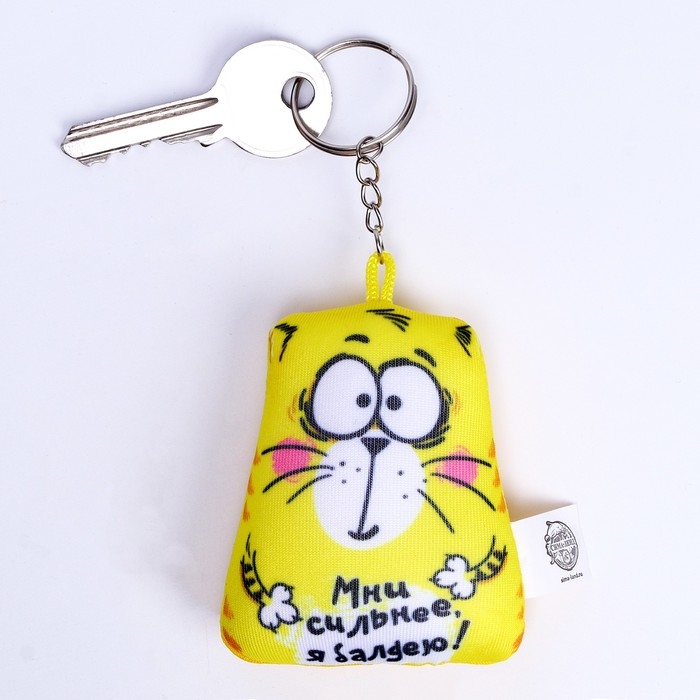 Брелок-антистресс «Мни сильнее, я балдею!», кот, 7х7 см Брелок-антистресс «Мни сильнее, я балдею!», кот, 7х7 см