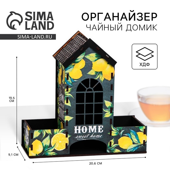 Чайный домик "Лимоны"