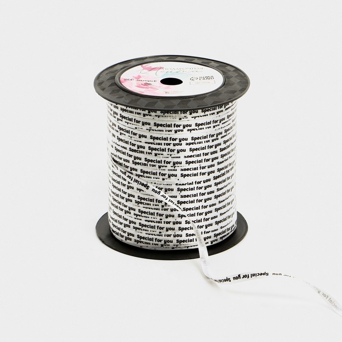 Лента упаковочная пластиковая Special for you, белая, 0.5 см х 200м Лента упаковочная пластиковая Special for you, белая, 0.5 см х 200м