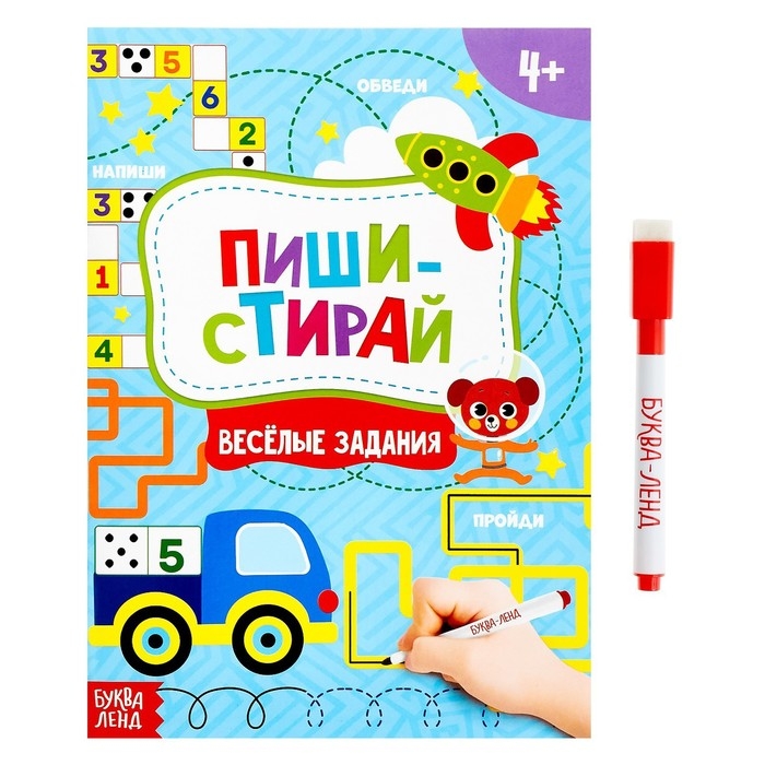 Книжка с маркером «Пиши-стирай. Весёлые задания», 12 стр., А5 Книжка с маркером «Пиши-стирай. Весёлые задания», 12 стр., А5