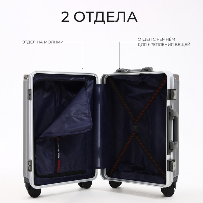 Чемодан малый 37 л (S), отдел на молнии, 2 кодовых замка, 4 колеса, крючок, цвет серый Чемодан малый 37 л (S), отдел на молнии, 2 кодовых замка, 4 колеса, крючок, цвет серый