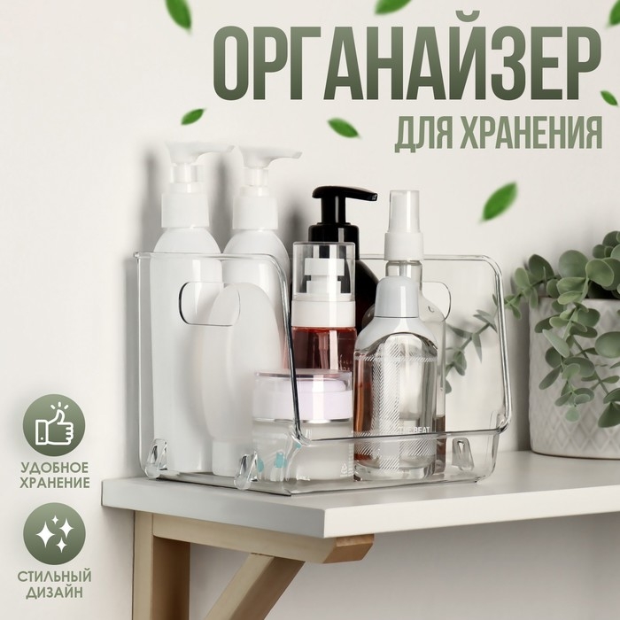 Органайзер для хранения, с ручками, 1 секция, 16,5 × 15 × 13 см, цвет прозрачный Органайзер для хранения, с ручками, 1 секция, 16,5 × 15 × 13 см, цвет прозрачный
