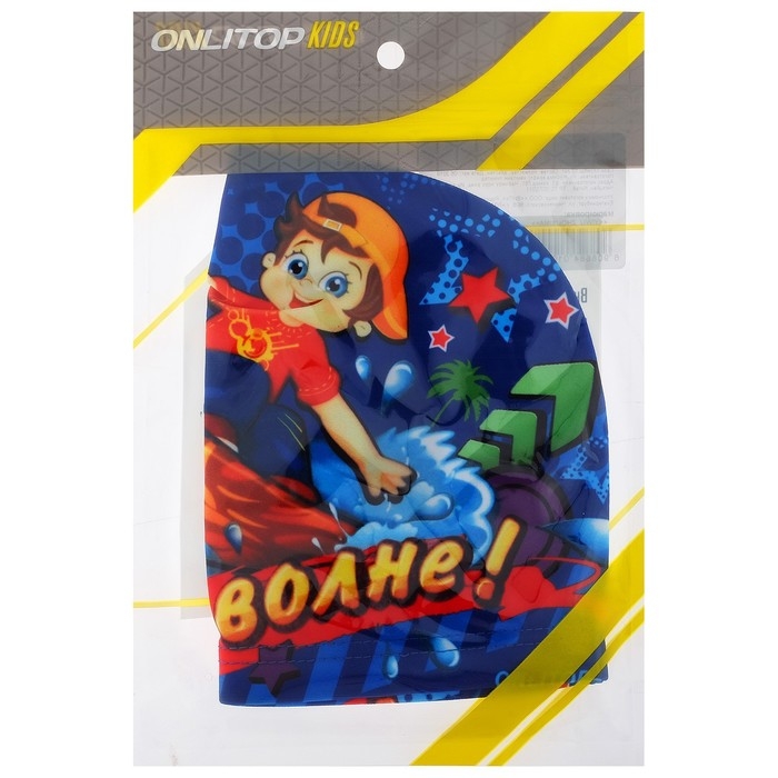 Шапочка для плавания детская ONLYTOP «На волне», тканевая, обхват 46-52 см Шапочка для плавания детская ONLYTOP «На волне», тканевая, обхват 46-52 см