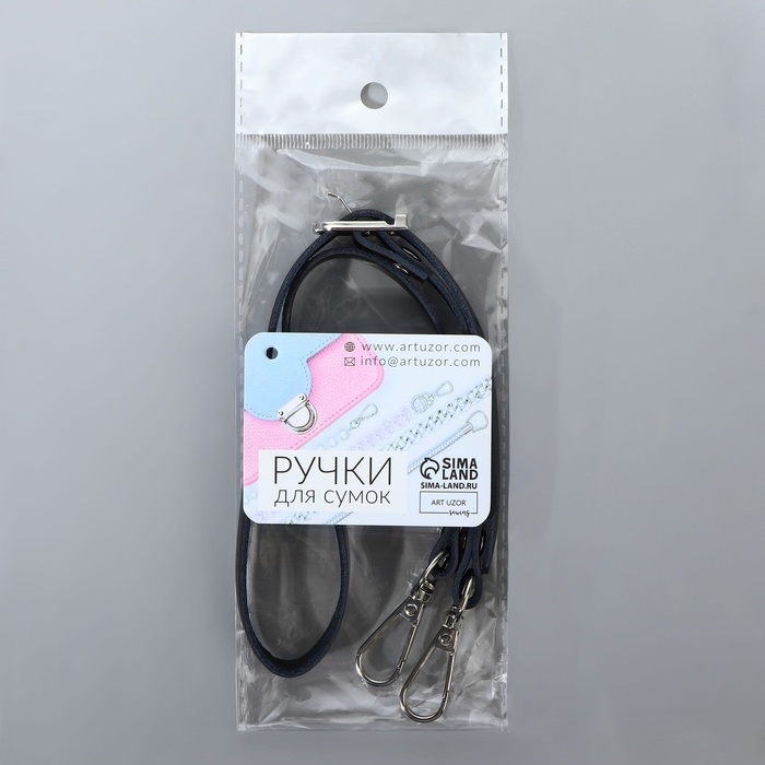 Ручка для сумки из натуральной кожи, регулируемая, с карабинами, 60 ± 2 см × 1,2 см, цвет чёрный/серебряный Ручка для сумки из натуральной кожи, регулируемая, с карабинами, 60 ± 2 см × 1,2 см, цвет чёрный/серебряный