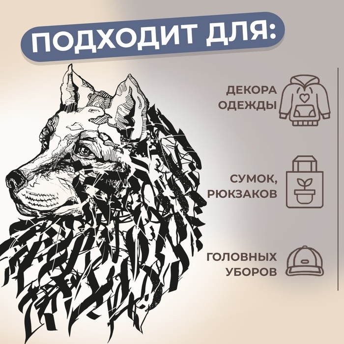 Термотрансфер «Волк граффити», 20,2 × 28 см, цена за 1 лист Термотрансфер «Волк граффити», 20,2 × 28 см, цена за 1 лист