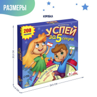 Настольная игра на угадывание слов «Успей за 5 секунд», 200 заданий, с таймером, 3-6 игроков, 7+