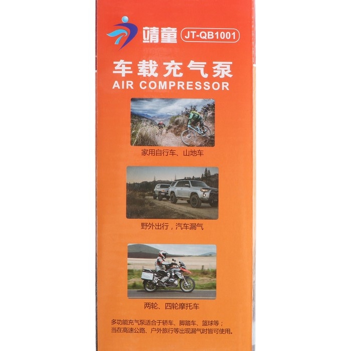 Компрессор автомобильный 18 л/мин, 10 А, провод 2.8 м, шланг 50 см