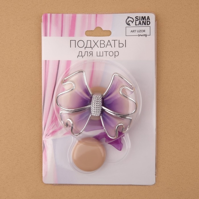 Подхват для штор «Бант», 6 × 5 см, цвет сиреневый Подхват для штор «Бант», 6 × 5 см, цвет сиреневый