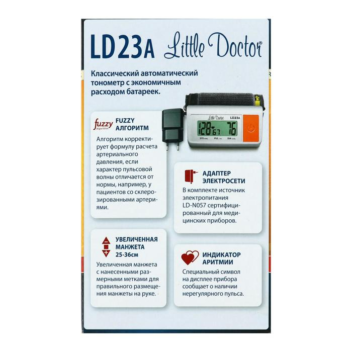 Тонометр Little Doctor LD-23А, автоматический, большая манжета 25-36 см, 4хАА, с адаптером Тонометр Little Doctor LD-23А, автоматический, большая манжета 25-36 см, 4хАА, с адаптером
