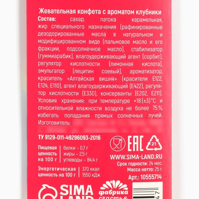 Конфеты жевательные «Полный кислец», 1 шт х 25 г Конфеты жевательные «Полный кислец», 1 шт х 25 г