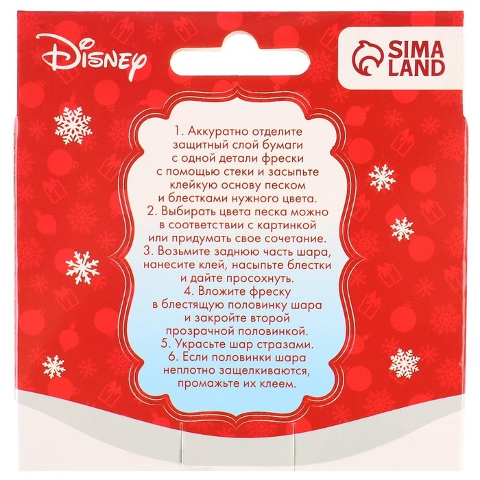 Набор для творчества на Новый год  Набор для творчества на Новый год "Новогодний шар-фреска" Медвежоннок Винни