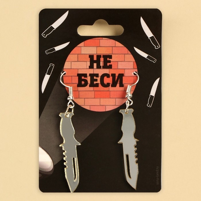 Серьги «Не беси», 6 х 9 см Серьги «Не беси», 6 х 9 см