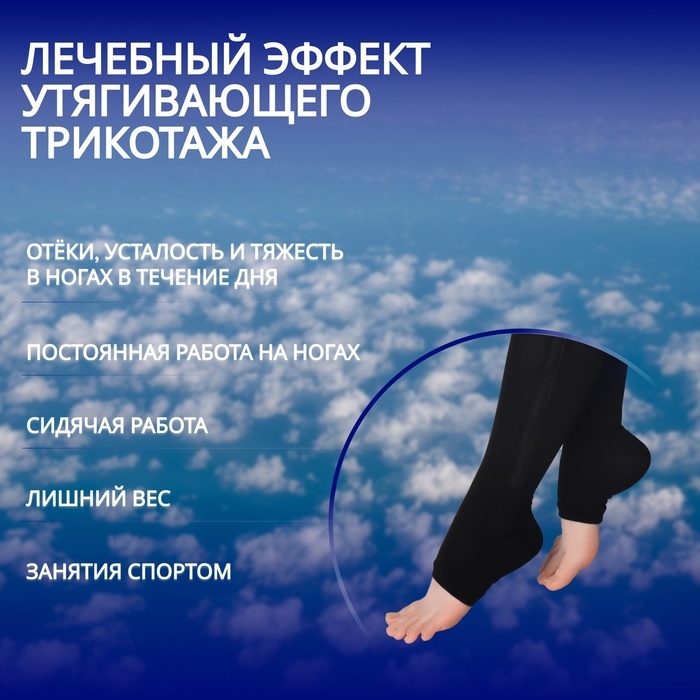 Гольфы утягивающие, универсальные, L-XL р-р, пара, цвет чёрный Гольфы утягивающие, универсальные, L-XL р-р, пара, цвет чёрный