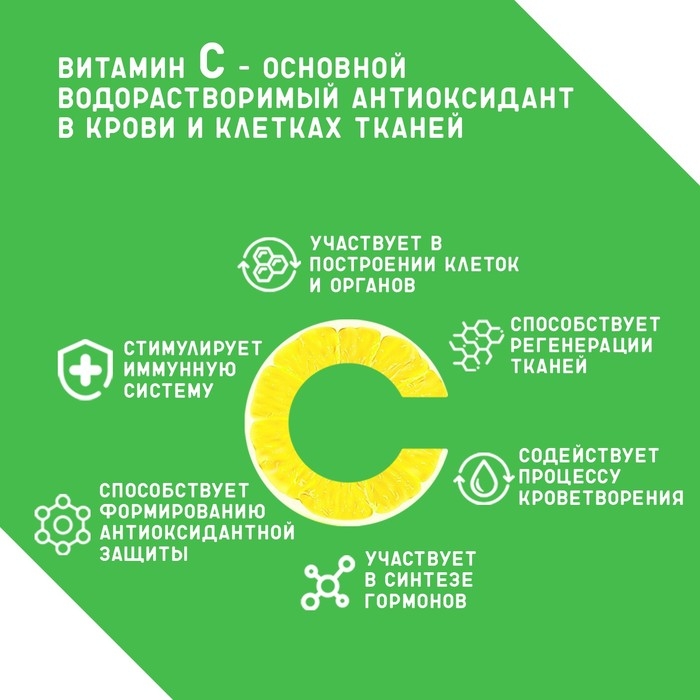 Напиток Напиток "Максивит" с витамином С со вкусом лимона, 10 таблеток по 3 г