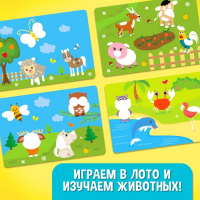 Настольная игра «Умное лото. Животные», мемори, от 1 игрока, 3+