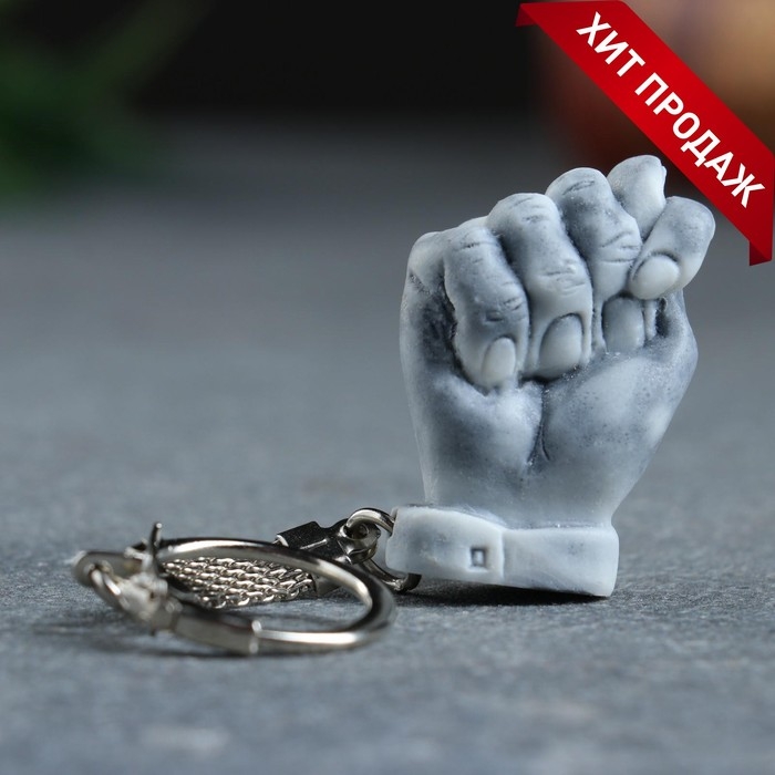 Брелок  Брелок "Фига (оберёг от сглаза)" 3,8см