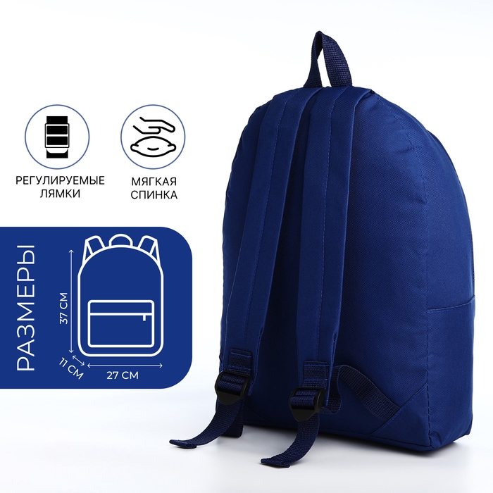 Рюкзак школьный на молнии молодёжный, наружный карман, цвет синий Рюкзак школьный на молнии молодёжный, наружный карман, цвет синий