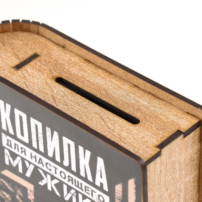 Копилка-шкатулка Копилка-шкатулка "Копилка мужика" 14х12х5 см