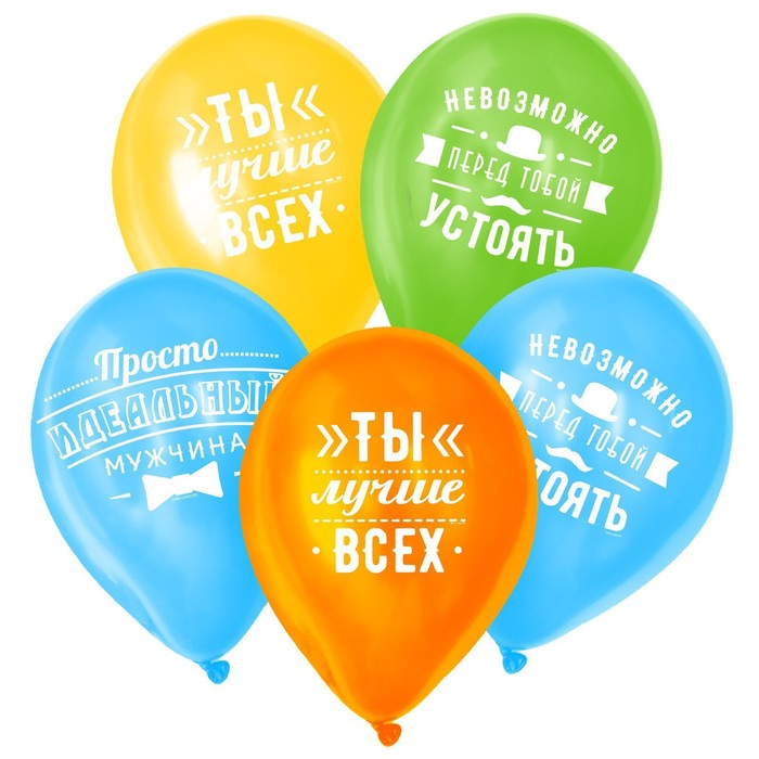Воздушный шар латексный 12" &laquo;Комплименты мужчине&raquo;, 100 шт.