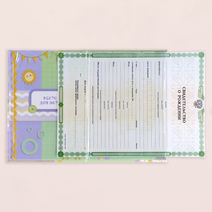 Свидетельство о рождении Свидетельство о рождении "Жираф" тиснение, А5