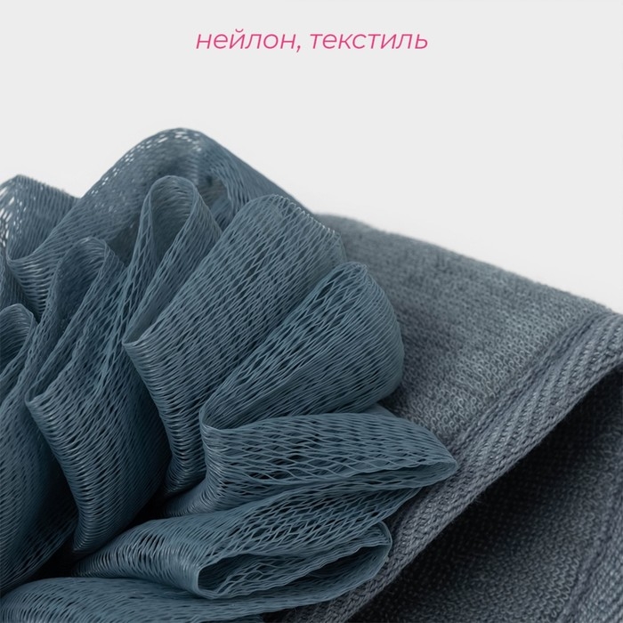 Мочалка для тела массажная Доляна «Афродита», 69×8 см, цвет серый Мочалка для тела массажная Доляна «Афродита», 69×8 см, цвет серый