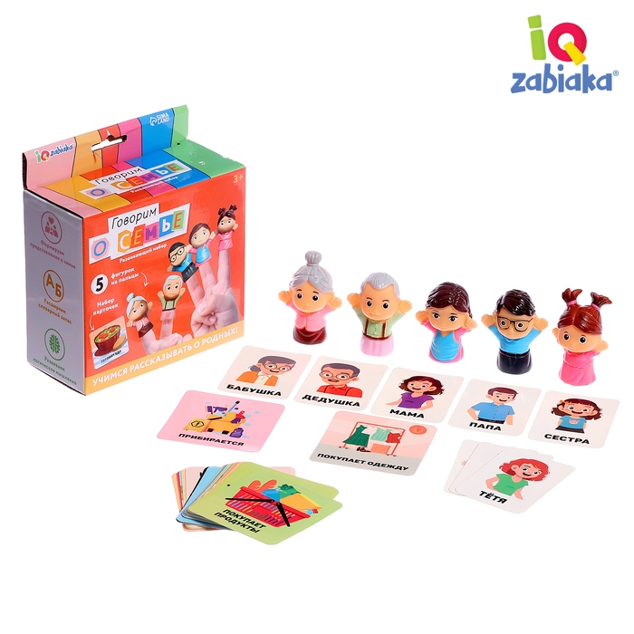 Развивающий набор «Говорим о семье», 3+ Развивающий набор «Говорим о семье», 3+