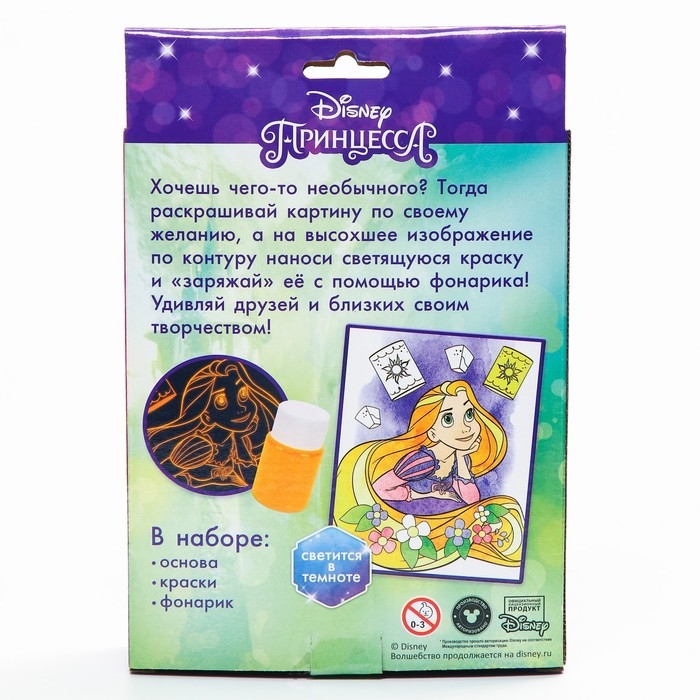 Набор для рисования «Светящаяся картина» Принцессы Disney, Рапунцель Набор для рисования «Светящаяся картина» Принцессы Disney, Рапунцель