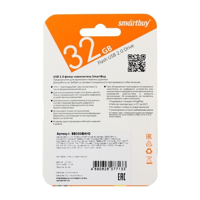 Флешка Smartbuy Wild series  Флешка Smartbuy Wild series "Авокадо", 32 Гб, USB2.0, чт до 25 Мб/с, зап до 15 Мб/с