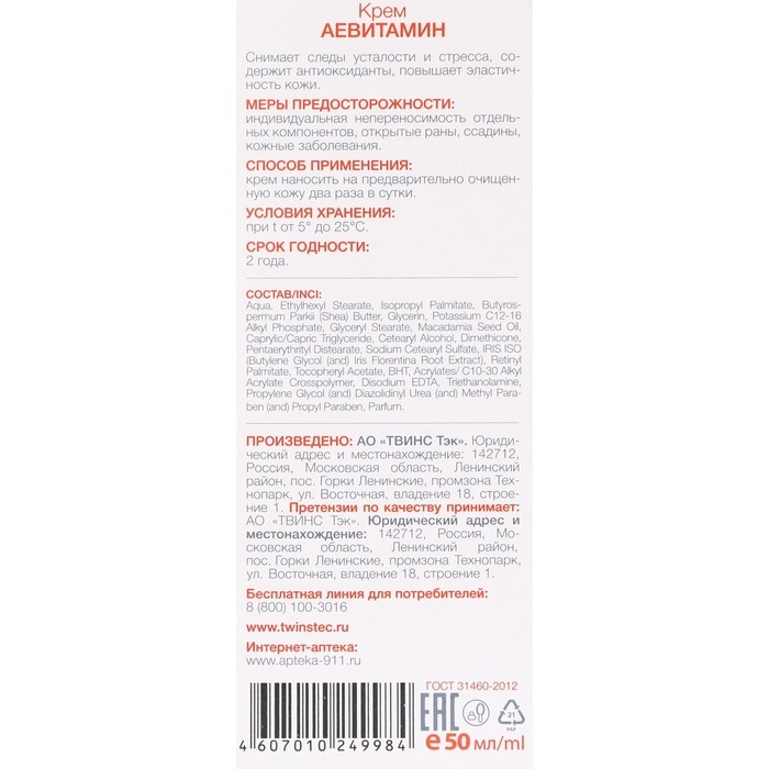 Набор кремов для лица  Набор кремов для лица "Caviale", по 50 мл, "Аевитамин", 50 мл, "Гиалуроновый", 50 мл, "Коллаген", 50 мл, "Витамин Е", 50 мл