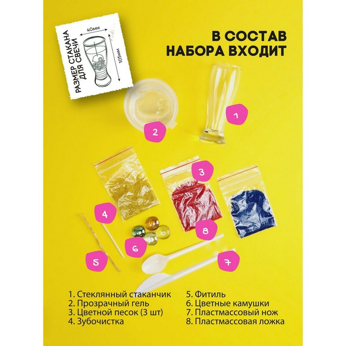 Набор для создания гелевых свечей «Фьюзинг декор» Набор для создания гелевых свечей «Фьюзинг декор»