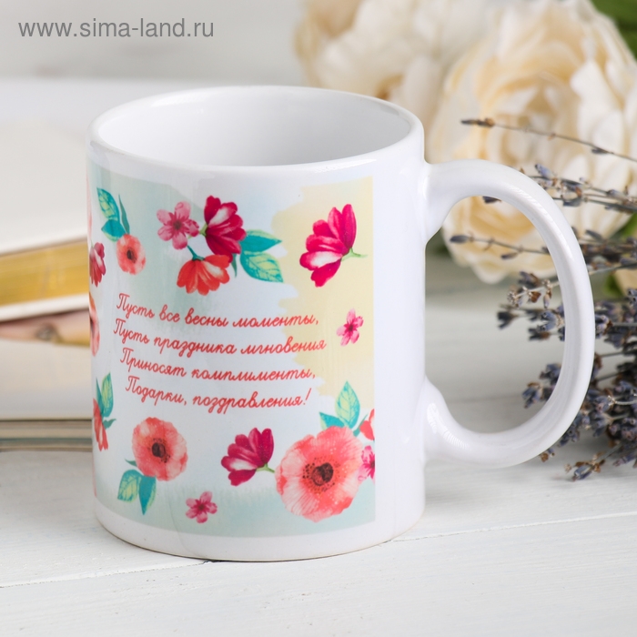 Кружка &laquo;Моей любимой мамочке&raquo;, 330 мл