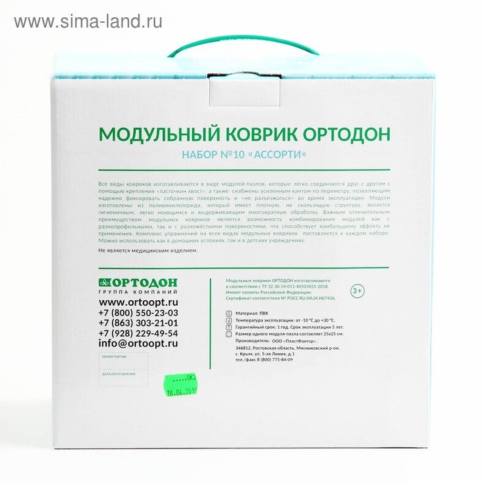 Модульный массажный коврик ОРТОДОН, набор №10 «Ассорти» Модульный массажный коврик ОРТОДОН, набор №10 «Ассорти»