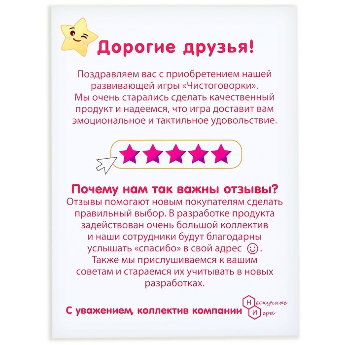 Набор карточек &laquo;Чистоговорки&raquo;