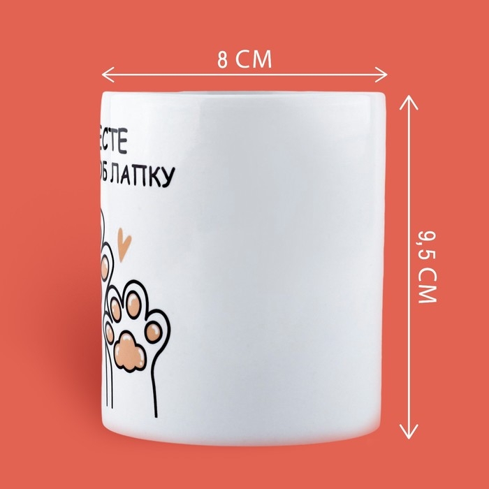 Кружка «Лапки», 320 мл Кружка «Лапки», 320 мл