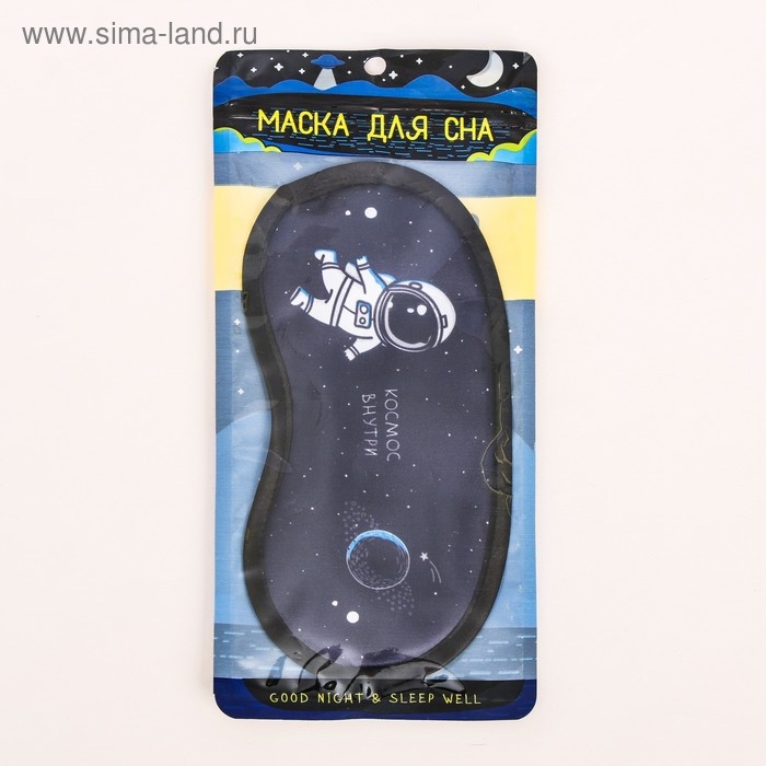 Маска для сна «Космос», цвет чёрный Маска для сна «Космос», цвет чёрный