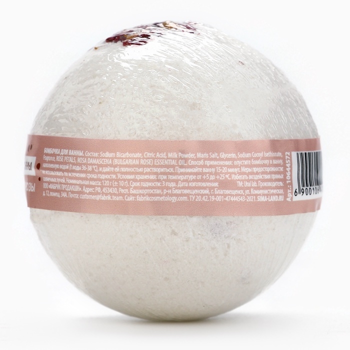 Бомбочка для ванны с лепестками розы, 120 гр, BOTANIC CARE