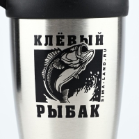 Термостакан «Клевый рыбак», 450 мл