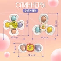 Спиннеры на присосках, 3 шт. в наборе