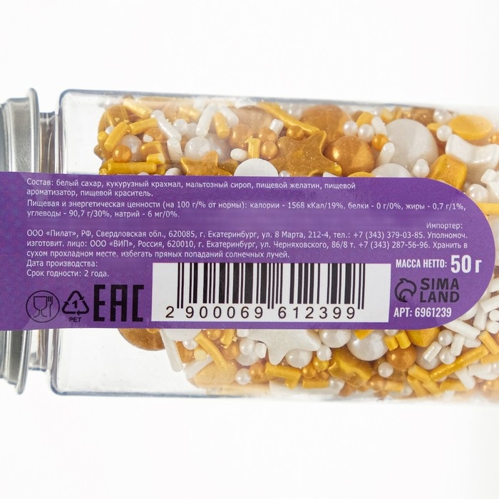 Новый год. Кондитерская посыпка &laquo;Мороз и солнце&raquo;, 50 г