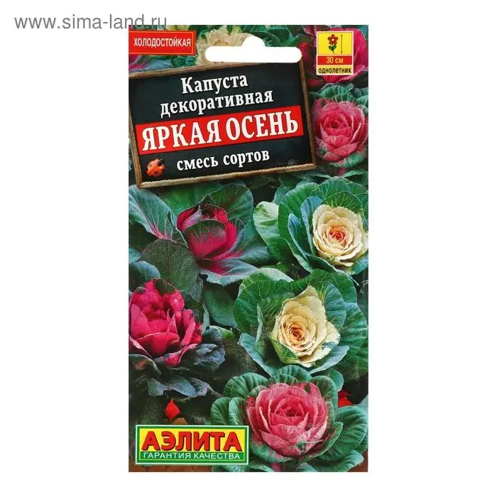 Семена цветов Капуста декоративная Семена цветов Капуста декоративная "Яркая осень", смесь, О, 0,1 г