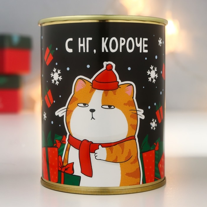 Копилка-банка металл  Копилка-банка металл "С НГ, короче"