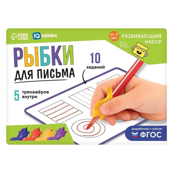 Развивающий набор «Рыбки для письма», тренажёр для письма, ручка-самоучка, 5 шт., цвета МИКС Развивающий набор «Рыбки для письма», тренажёр для письма, ручка-самоучка, 5 шт., цвета МИКС