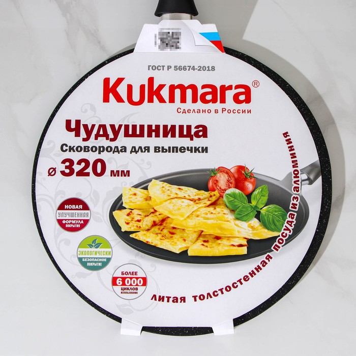 Сковорода-чудушница, d=32 см, пластиковая ручка, антипригарное покрытие, цвет тёмный мрамор Сковорода-чудушница, d=32 см, пластиковая ручка, антипригарное покрытие, цвет тёмный мрамор