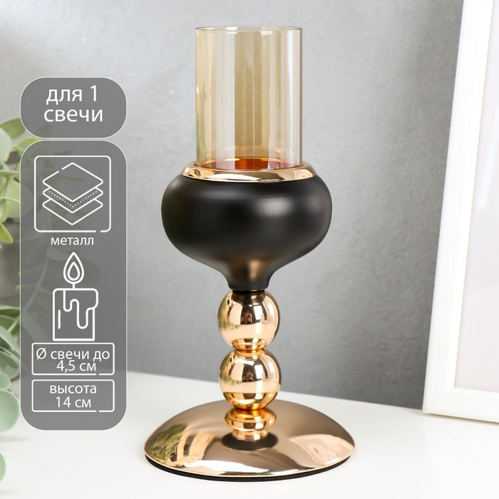Подсвечник металл на 1 свечу Подсвечник металл на 1 свечу "Золотые шарики" чёрный с золотом 14х10х10 см